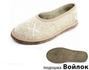 Тапочки с задником "Домовёнок"