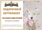Электронный Сертификат